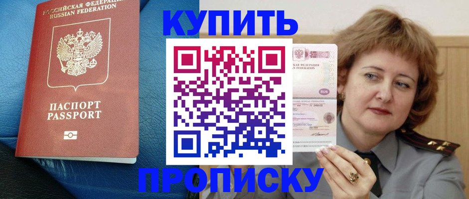 прописка для школы в Торжоке