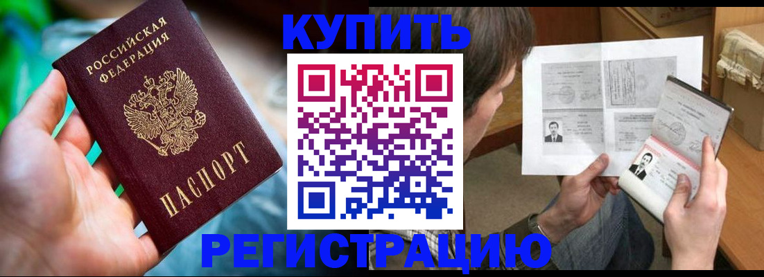 временная регистрация собственник в Торжоке