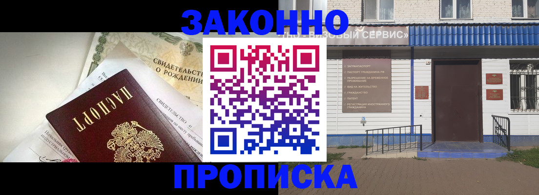 миграционный учет в Торжоке
