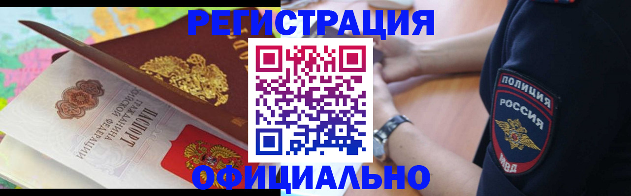 временная регистрация для школы в Торжоке