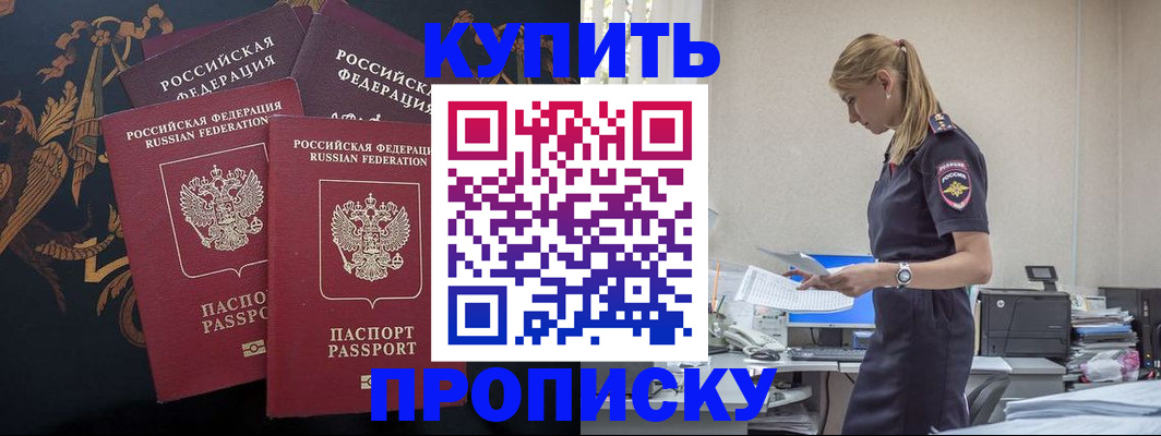 прописка для военкомата в Торжоке