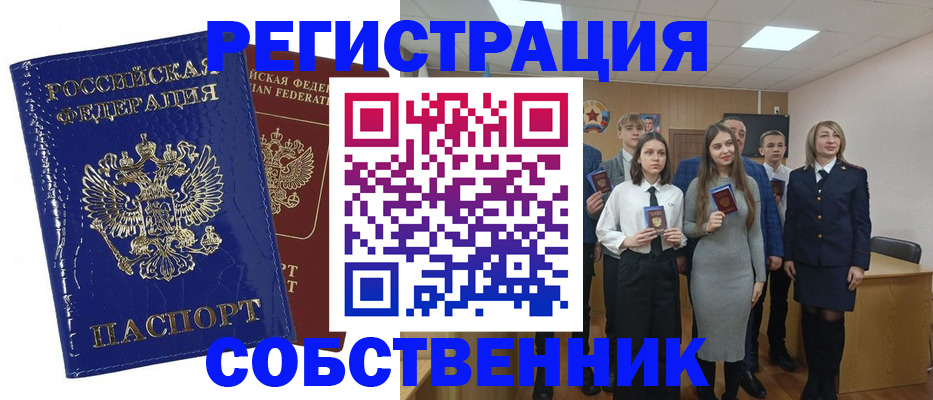 прописка гарантия в Торжоке