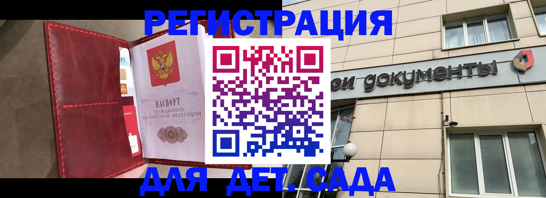 прописка для школы в Торжоке