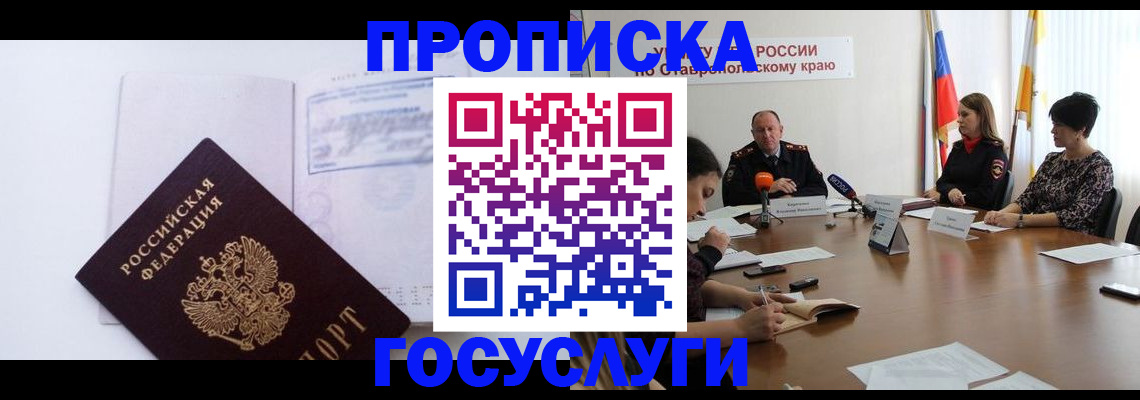 где прописаться в Торжоке