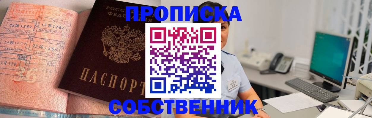 временная регистрация в Торжоке
