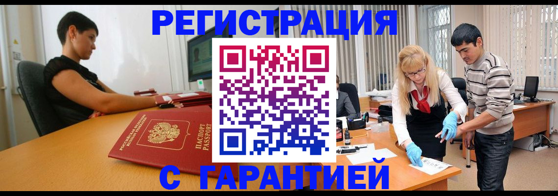 прописка в Торжоке