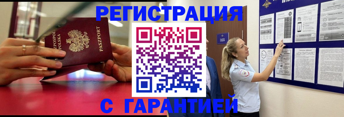 прописка иностранных граждан в Торжоке
